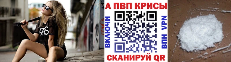 Купить закладки  Лагань  APVP Crystall 