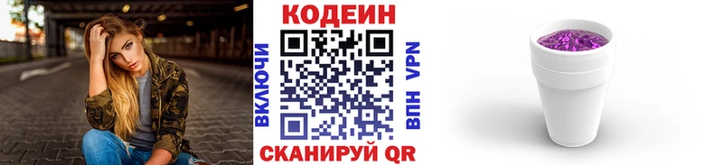 Купить где Лагань Кодеиновый сироп Lean Purple Drank