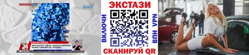 Ecstasy DUBAI  Купить  Лагань 