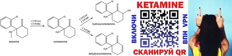 КЕТАМИН ketamine Купить Лагань