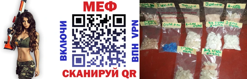 МЕФ кристаллы Лагань