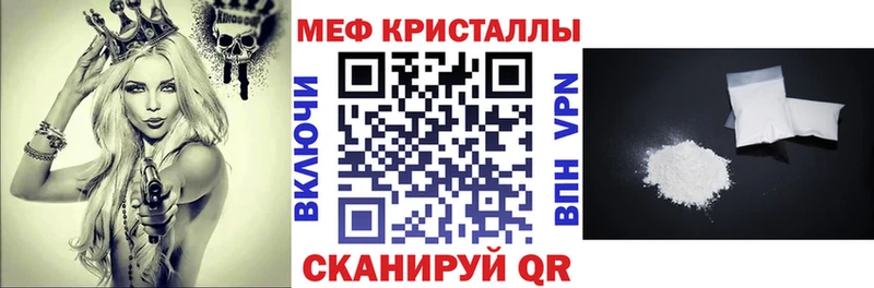 Меф мяу мяу  Купить закладки  Лагань 