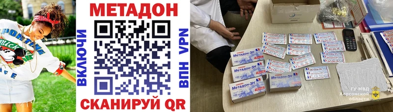 МЕТАДОН белоснежный  Купить закладки  Лагань 