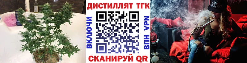 ТГК вейп  Купить где  Лагань 